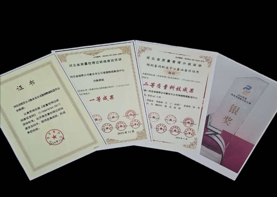 “班组小细胞”激活“发展大动能”