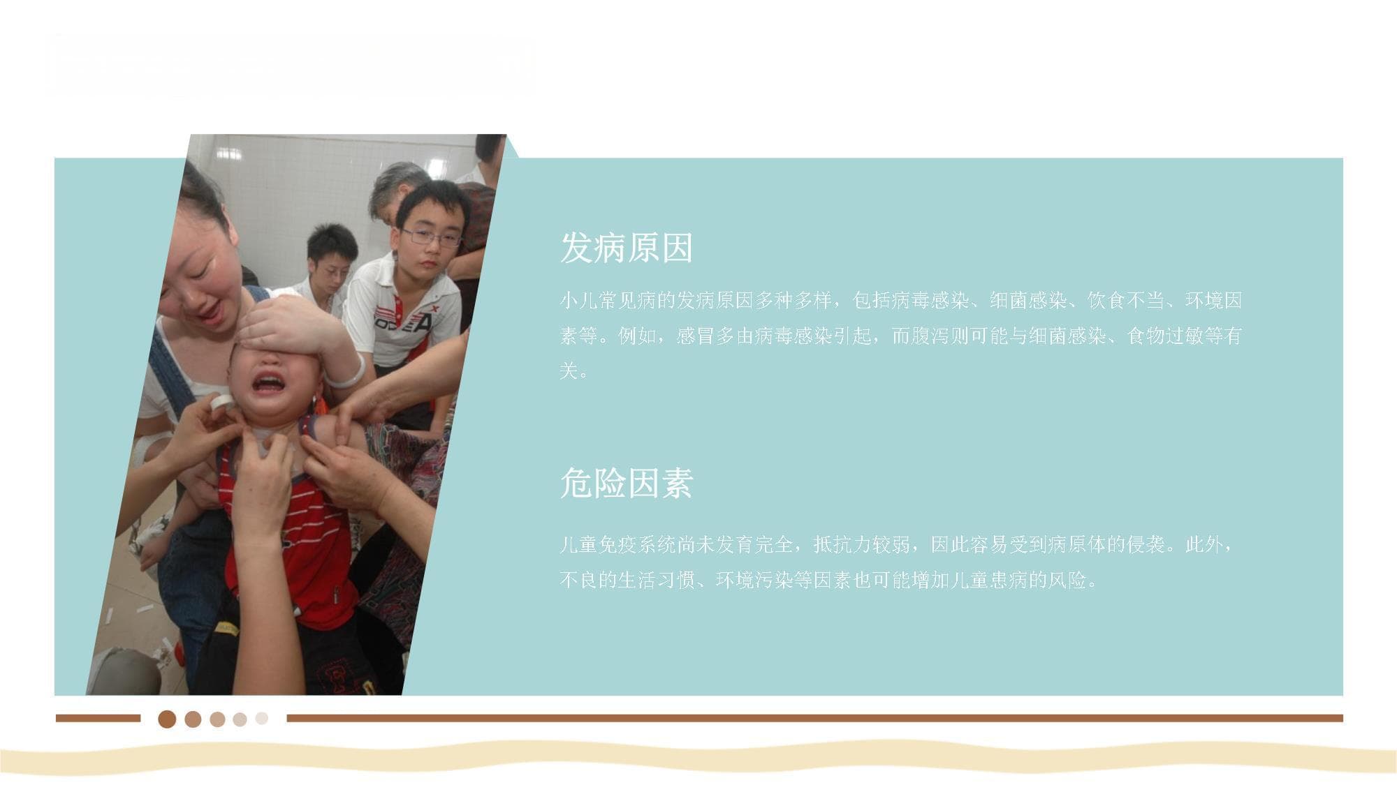 中医辨证施治小儿病，感冒咳嗽有良方