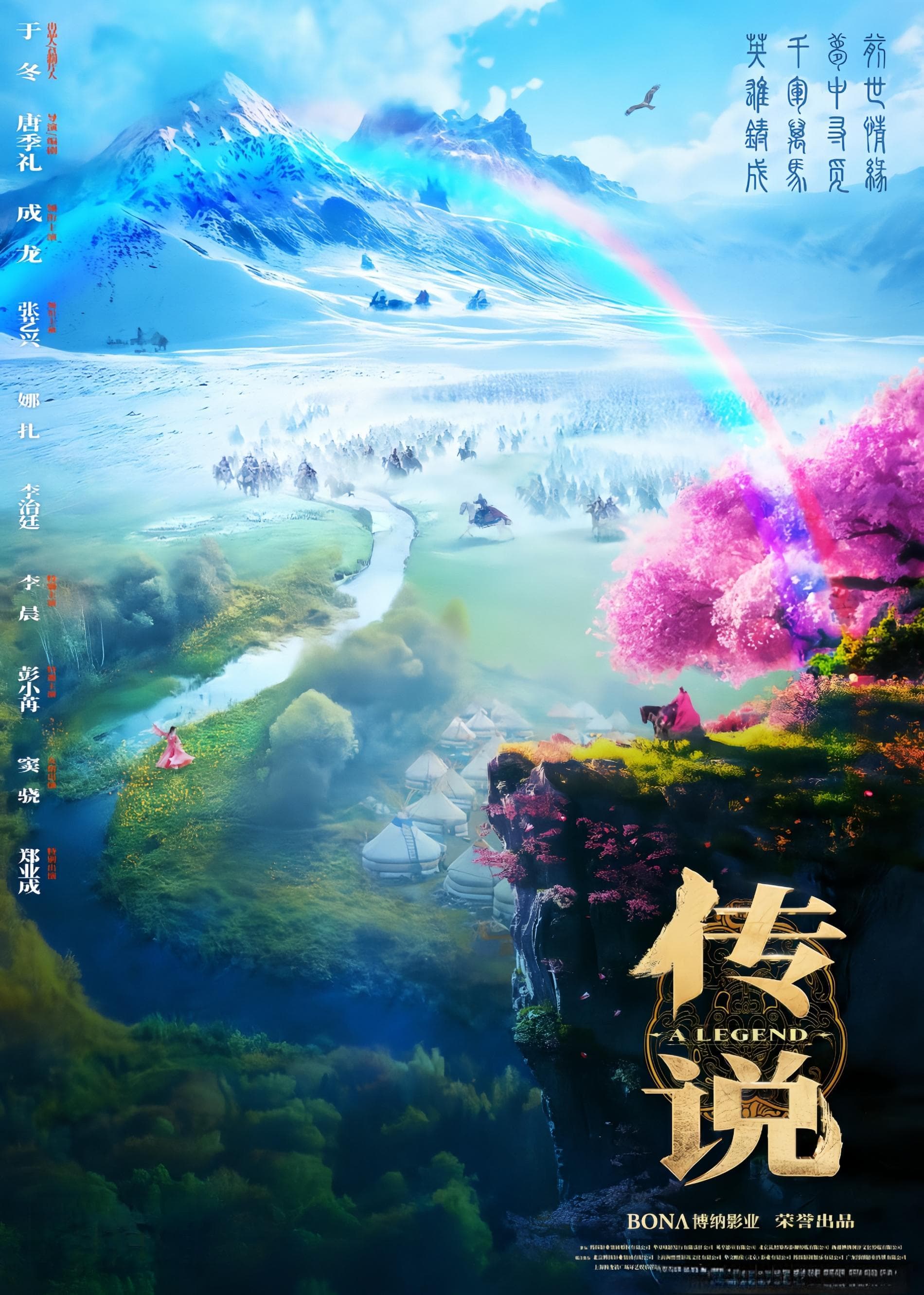 《传说》：剧情和视效美学，孰重孰轻