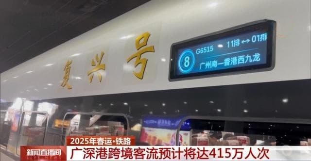 坐着高铁去香港：跨境高铁“保姆级”攻略请收藏