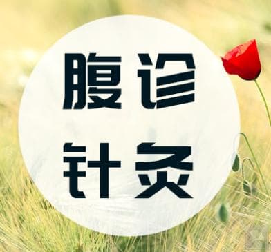 任脉为病，从现代腹诊针灸角度学奇经八脉（附多个案例）