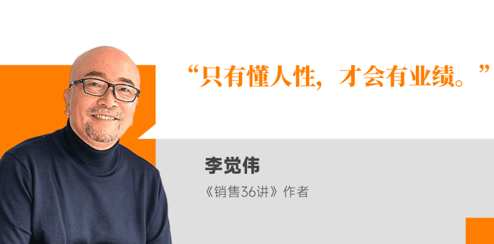 不懂人性，别做销售