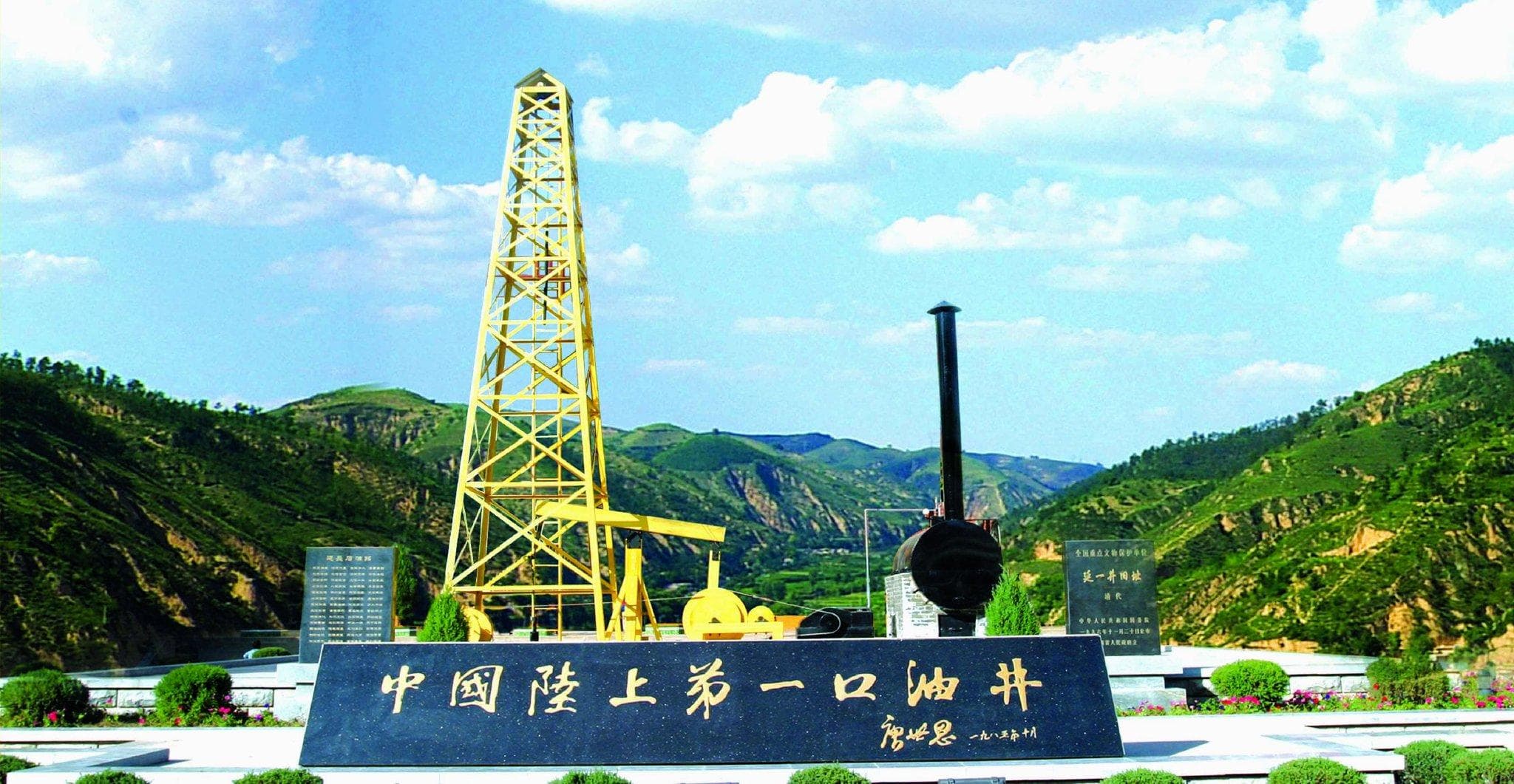 五大发展变化折射百年延长油田新活力