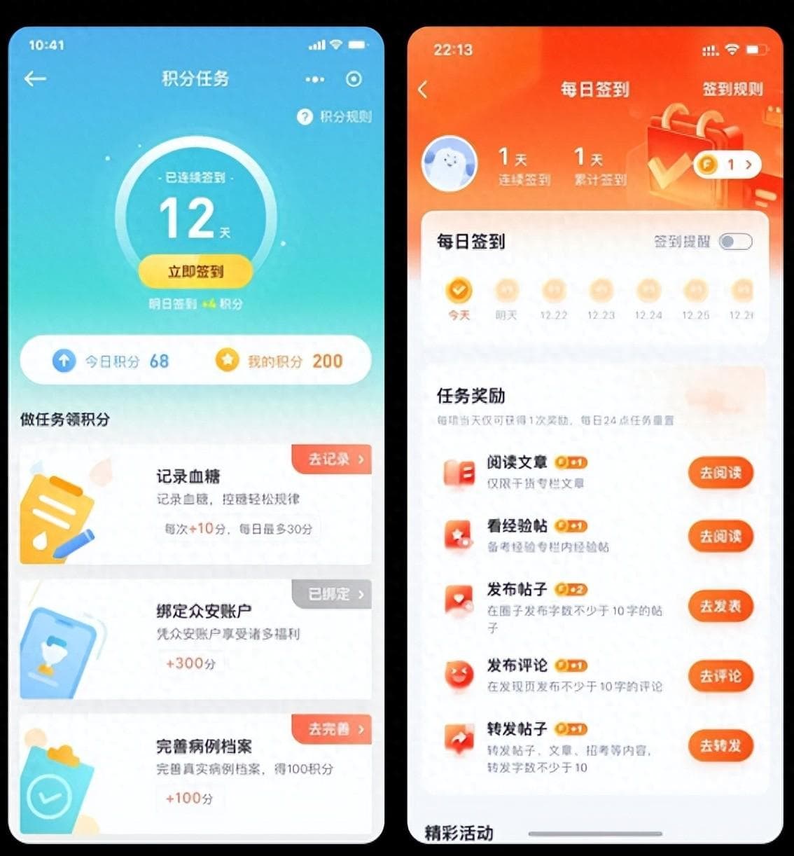 小程序设计和开发：如何研究同类型小程序的优点和不足