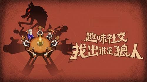 狼人杀规则:狼人杀十二人标准局的游戏规则介绍