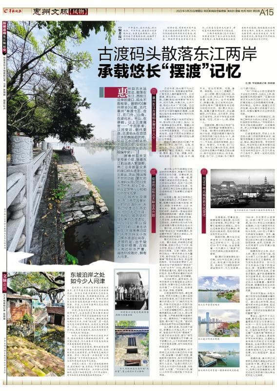 惠州东江古渡码头：千年航运史的见证者
