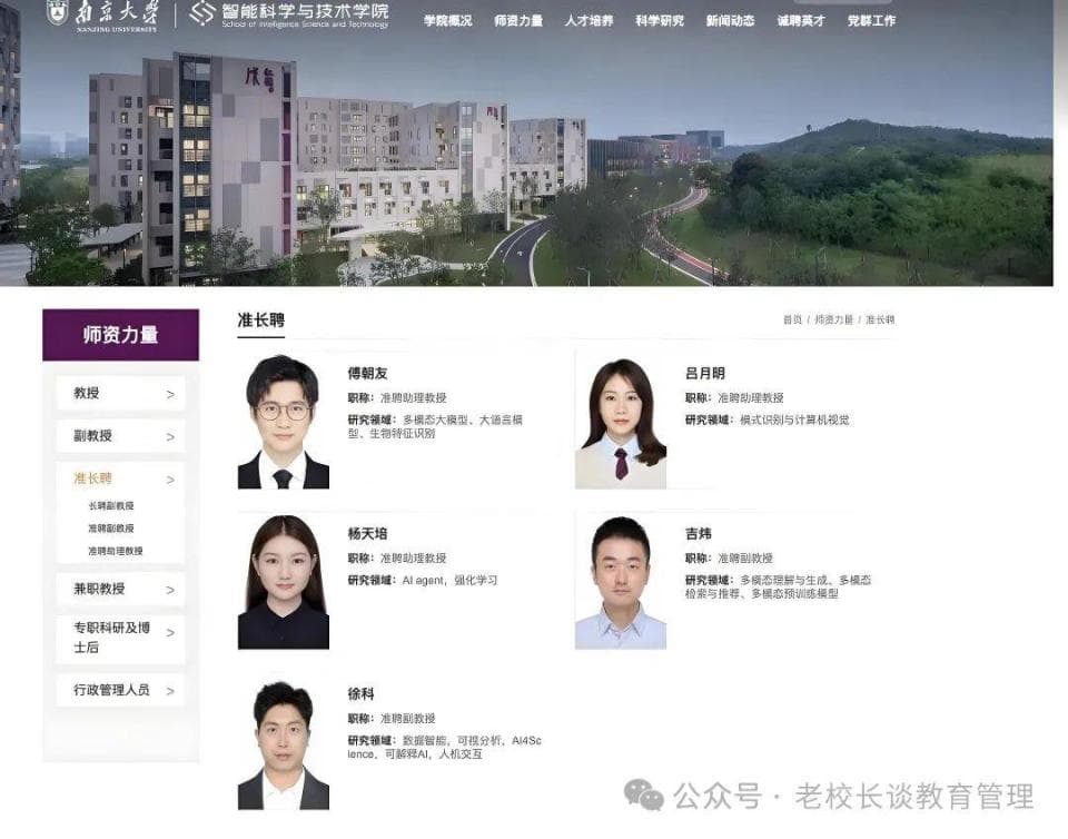华为天才少年当教授，年薪百万的徐科们正在改写高校的游戏规则