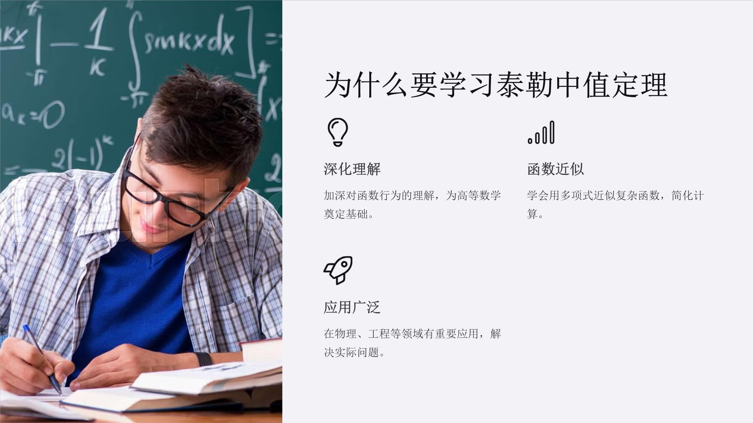 泰勒中值定理：从定义到应用的全面解析