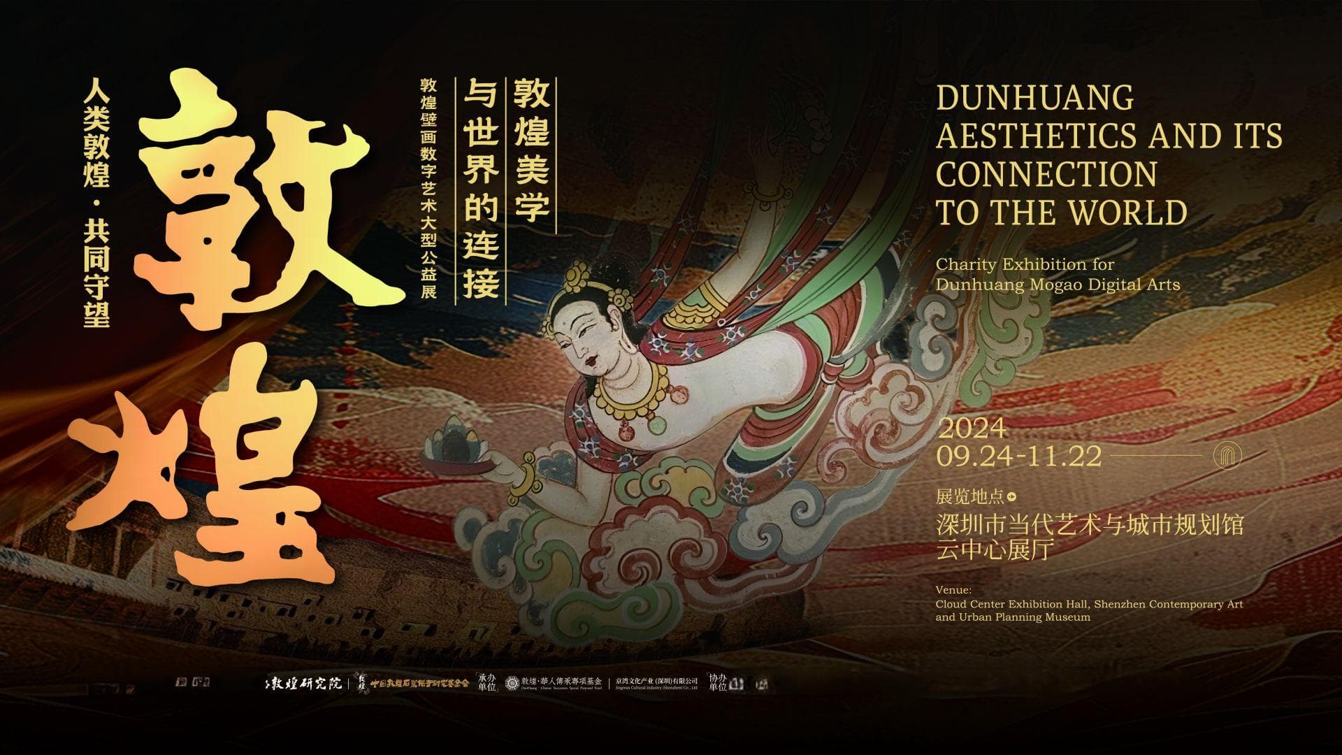 守护莫高窟千年之美，助力敦煌文明数字化保护与传承