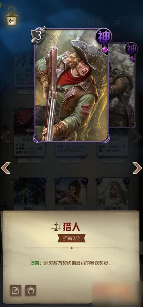 狼人杀攻略：神职角色大盘点，教你如何在游戏中取得胜利