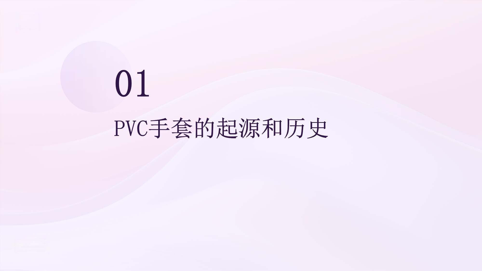 防护性能优越却面临环保困境，PVC手套产业亟待转型升级