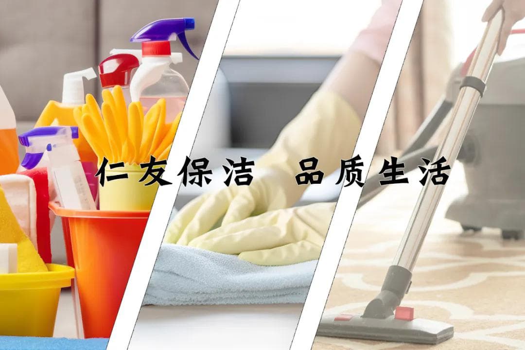 家庭保洁服务对整个家庭有着什么影响！