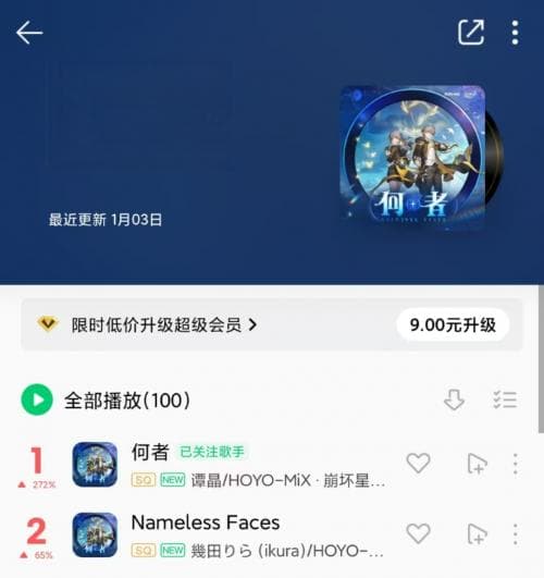 《崩坏：星穹铁道》新OP《何者》如何引爆玩家社区？音乐与剧情深度解析