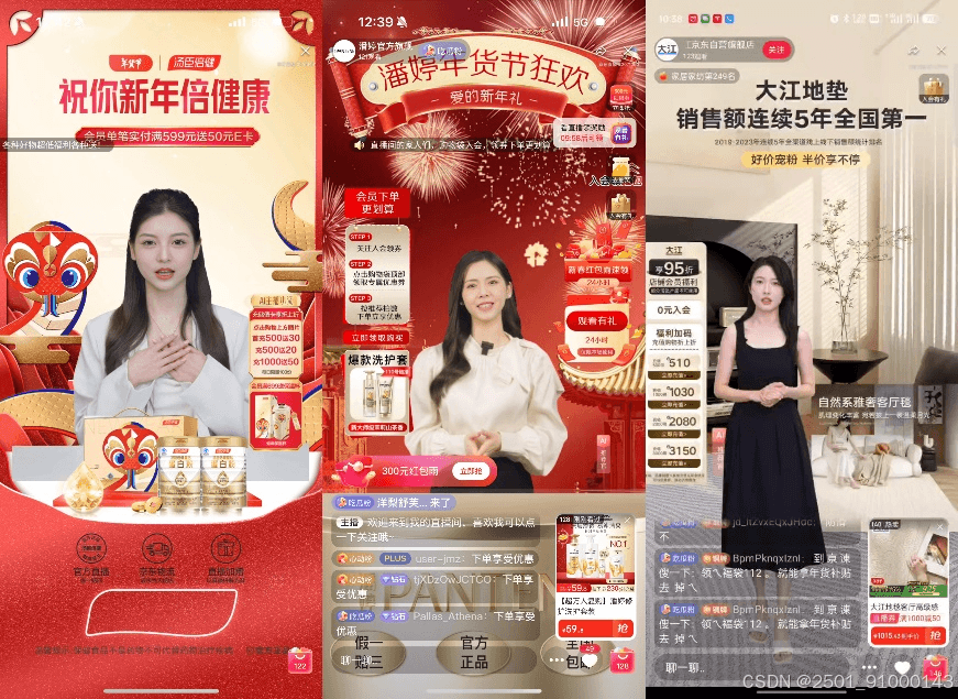 AI数字人直播：“人力内卷”到“智能躺赢”，企业必须抓住的机会！