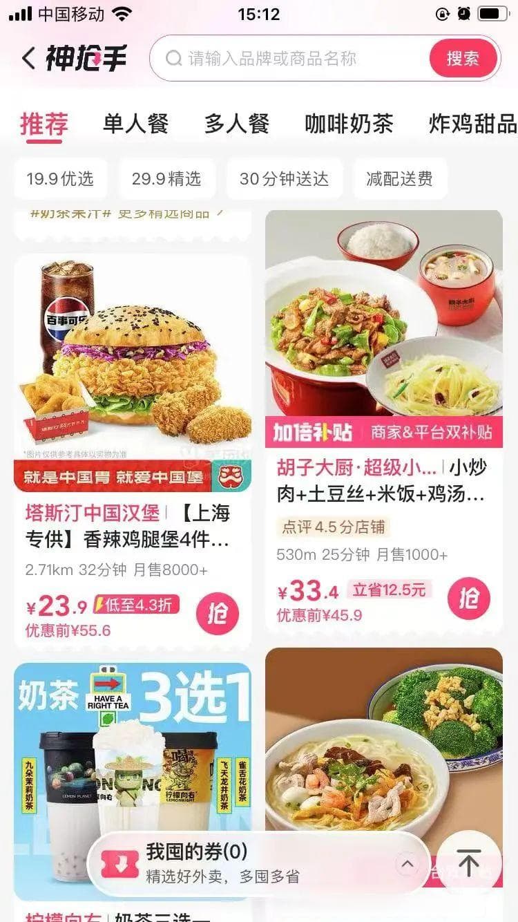 2.9元点一顿“剩饭”？外卖界拼多多收割年轻人吃饭焦虑