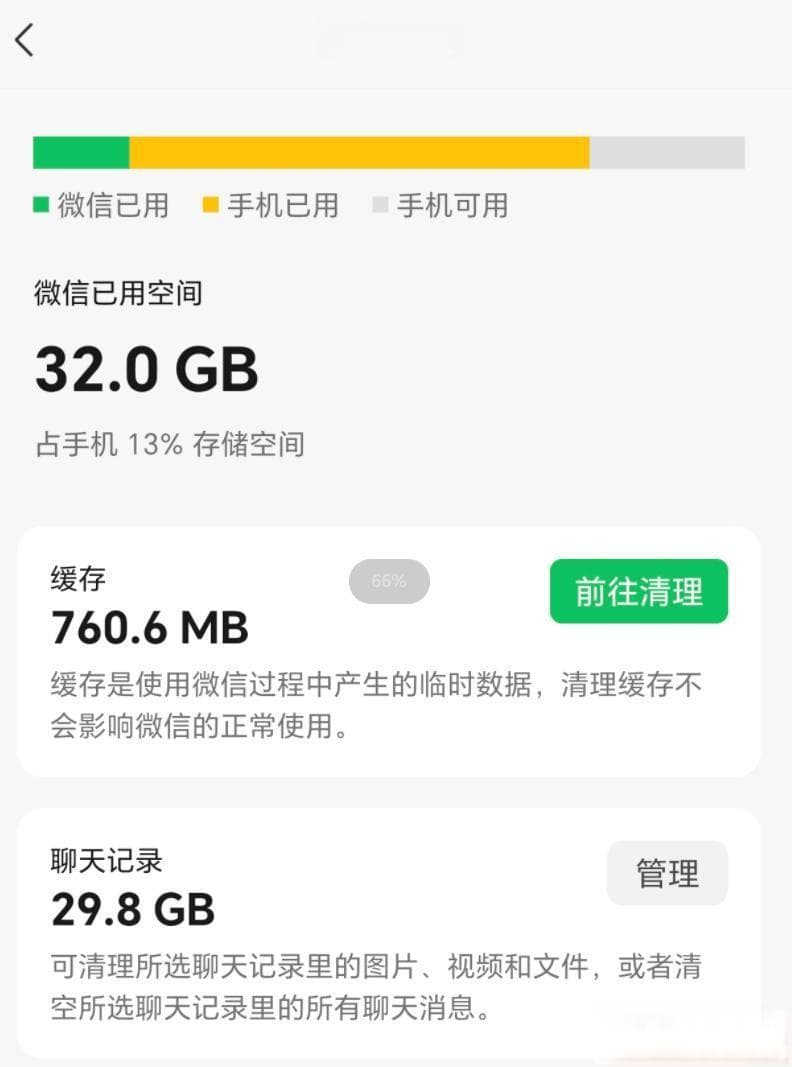 智能手机内存指南：巧用内置工具、微信清理和云存储管理手机空间！
