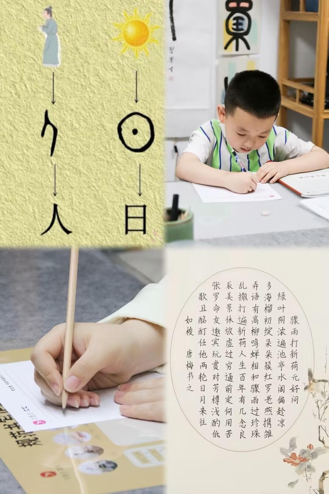 习墨去书画：儿童为什么要学书法