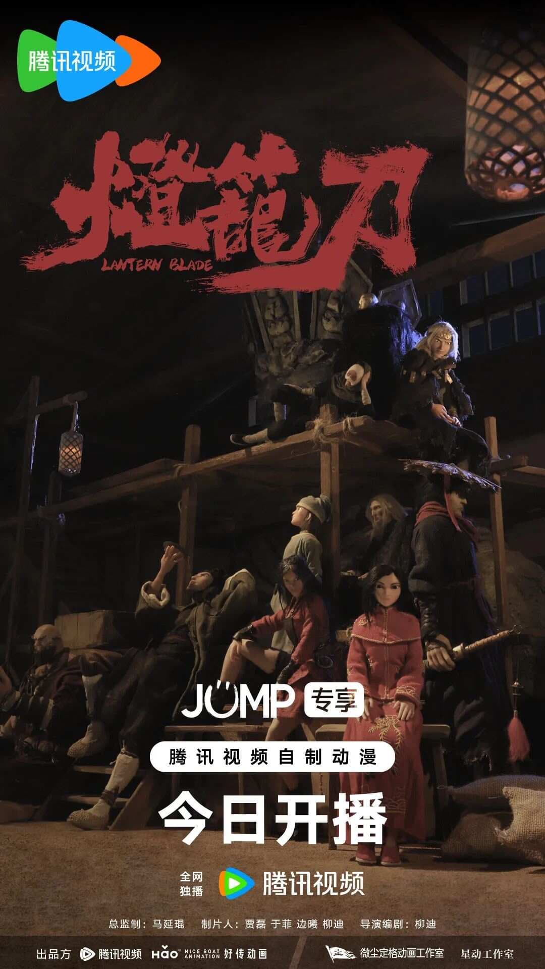 武侠 克苏鲁 EVA，一种你没看过的定格动画