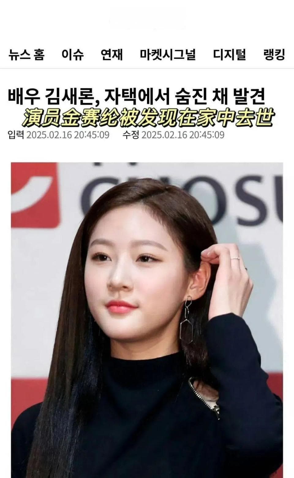 25岁女星金赛纶突然去世，生前最后一条公开消息曝光