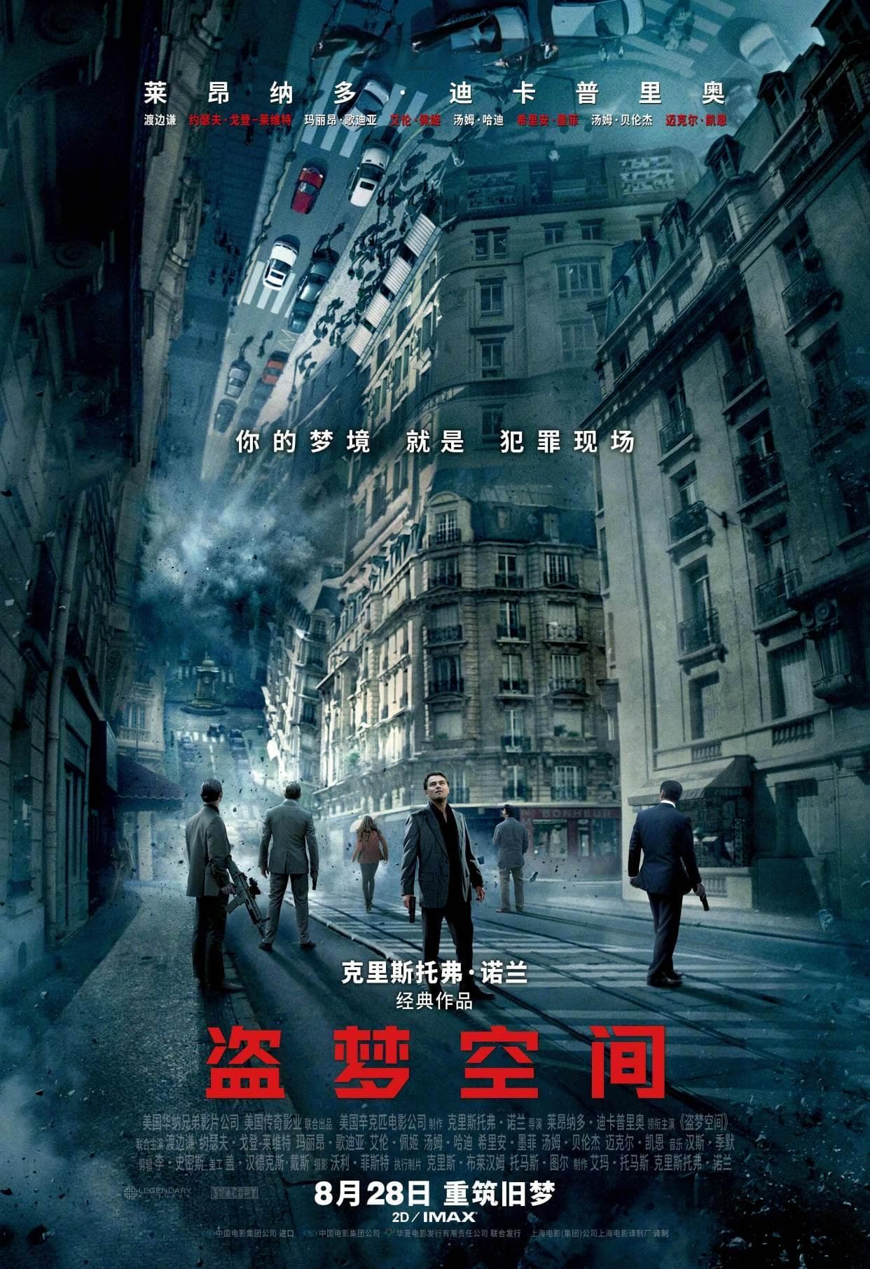 科幻电影排行榜：十部史上评分最高的科幻巅峰之作！