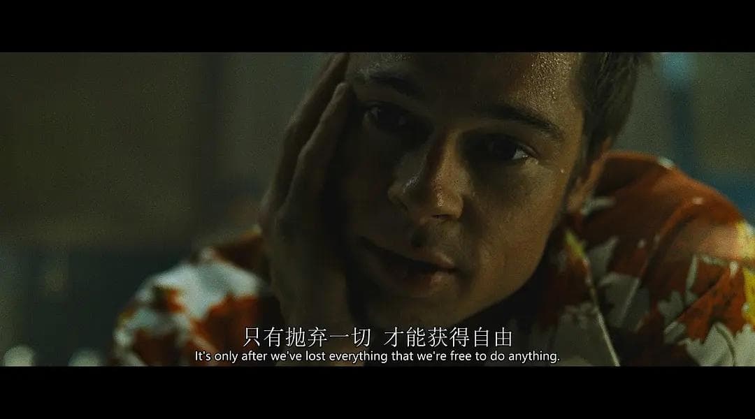 从《搏击俱乐部》看当代消费主义陷阱