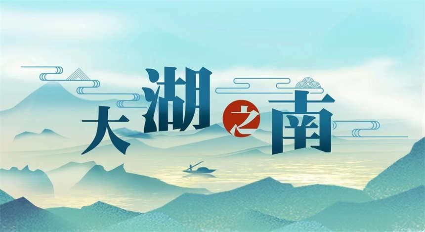 一文读懂！洞庭湖堤垸为何容易出险情？