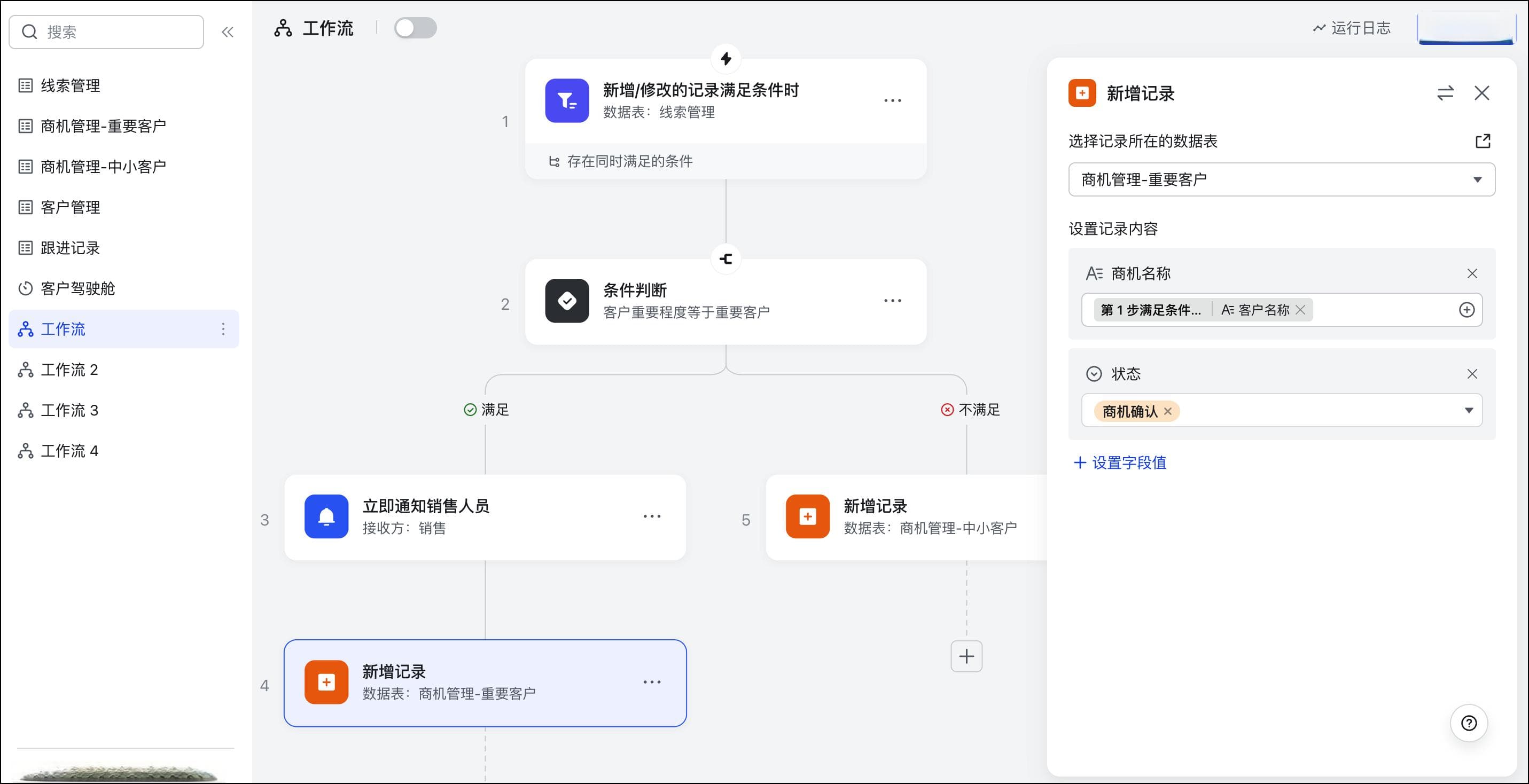 流程化管理：提升效率与质量
