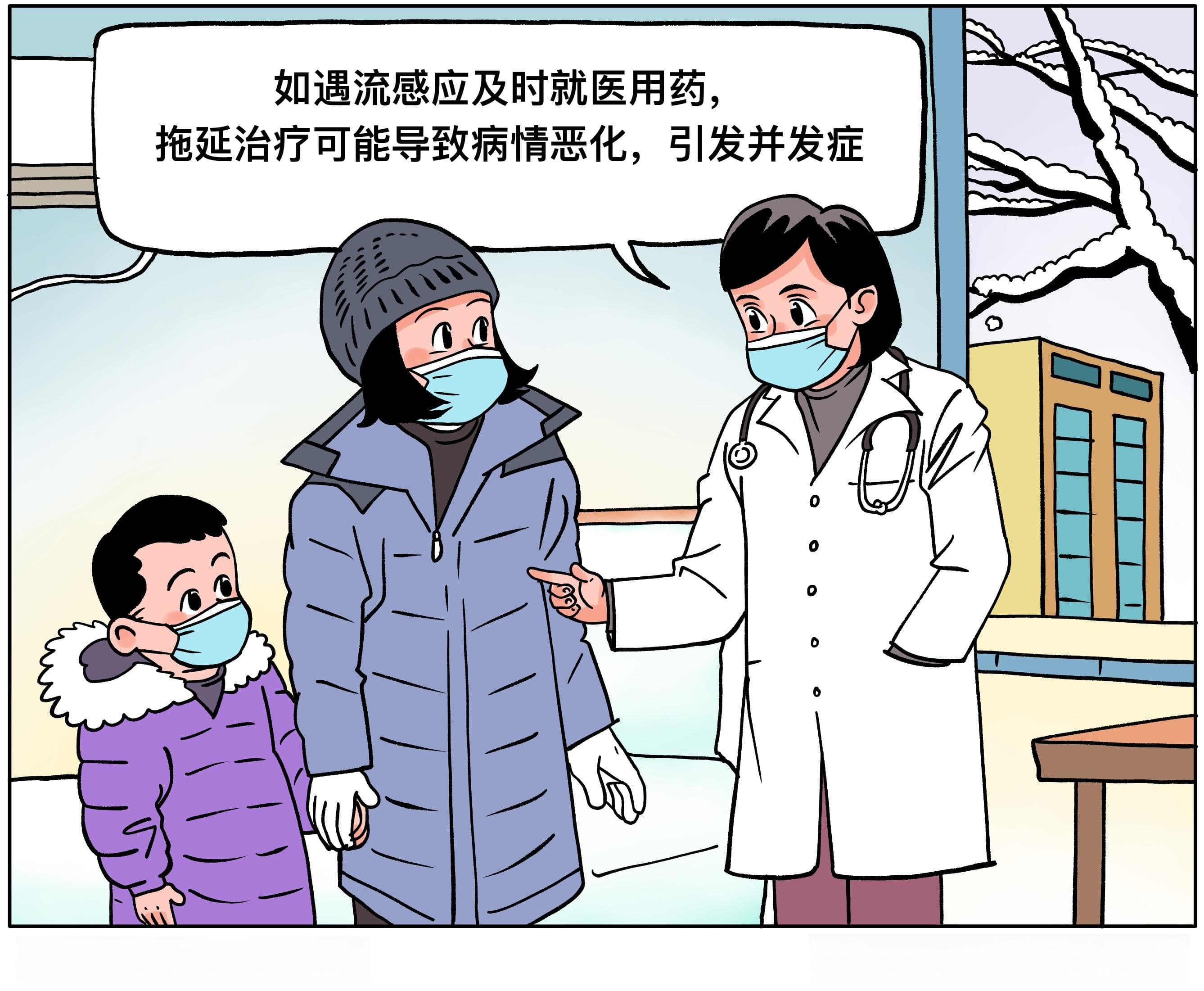 医生提醒警惕流感患儿出现心肌炎等并发症