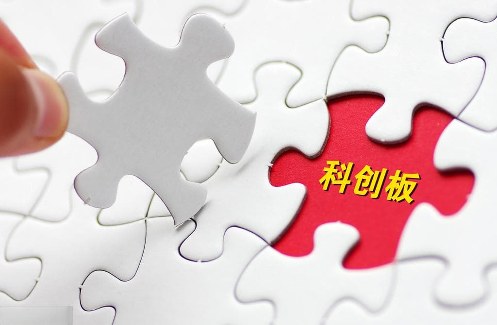 科创版的特点是什么？投资者如何把握科创版的机遇？