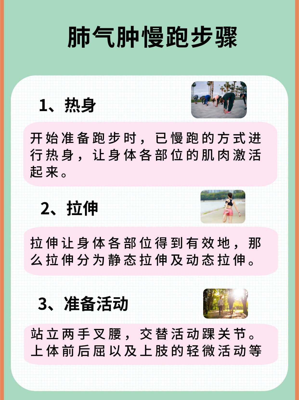 肺气肿治疗攻略：症状缓解与日常护理全解析