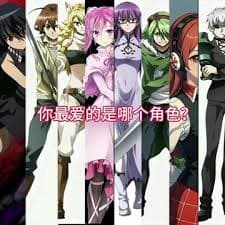 《斩赤红之瞳》：主要角色阵亡时间线