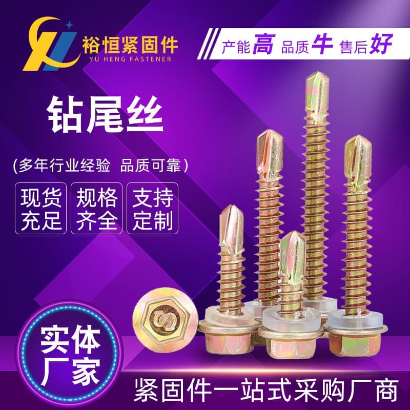 震动环境下的螺钉选择秘籍：强度、耐腐、轻量化与紧固全攻略