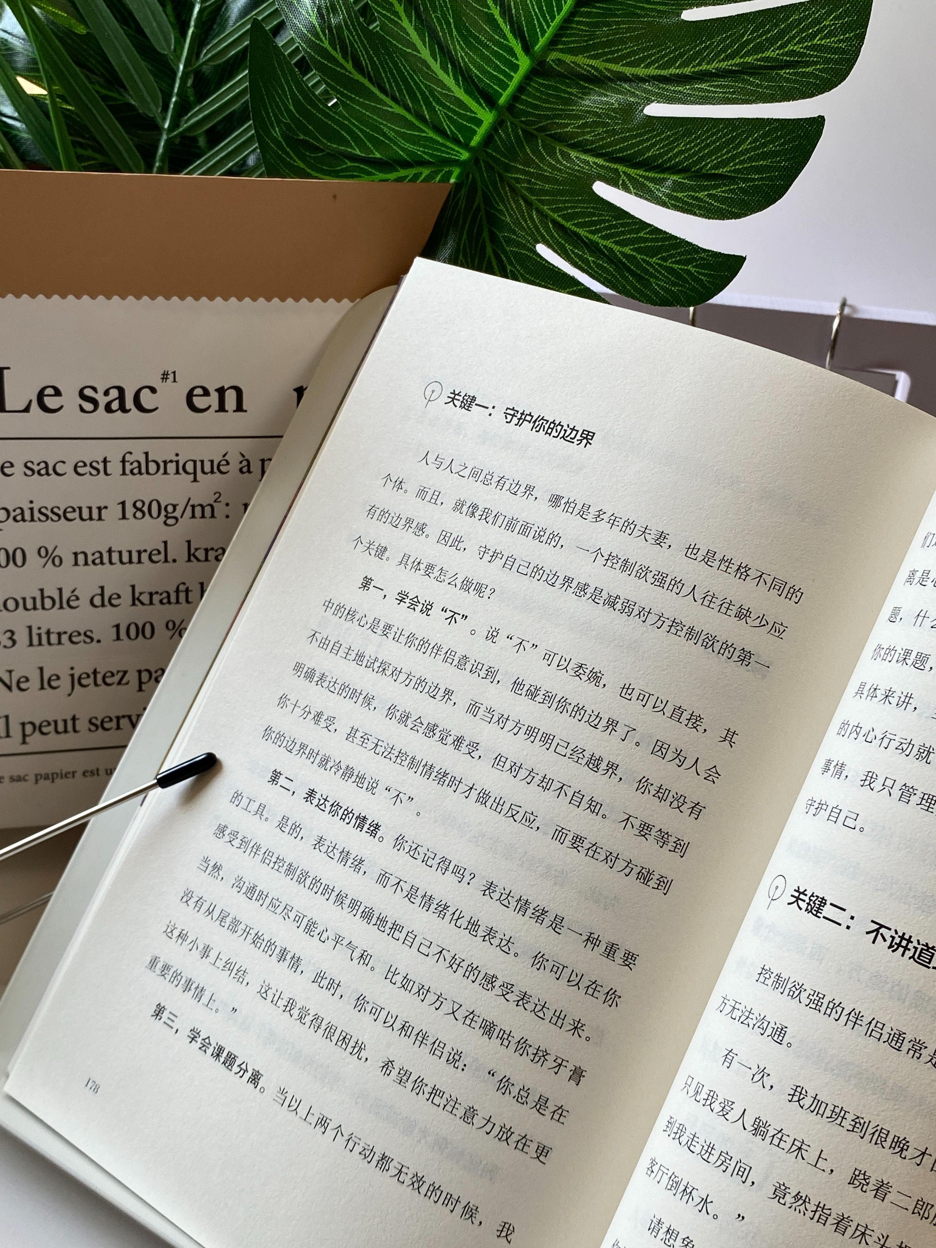 减弱另一半控制欲的3个关键