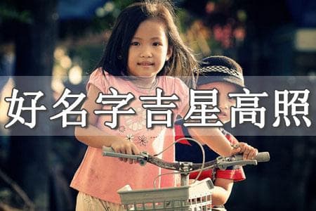 瑞字取名的寓意：属龙带瑞好吗
