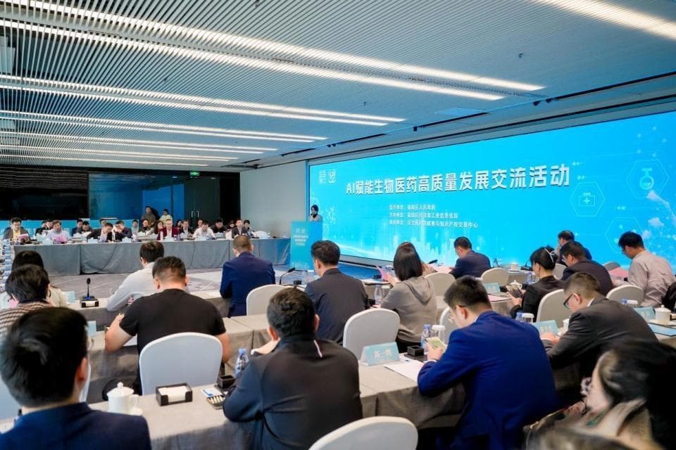 深圳福田区举办AI赋能生物医药高质量发展交流活动，共谋产业新未来