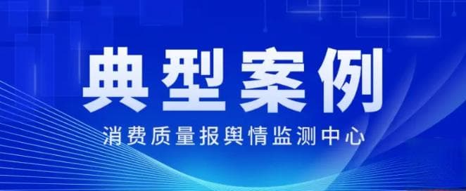 销售过期“雀巢咖啡” ！多个商家被立案调查
