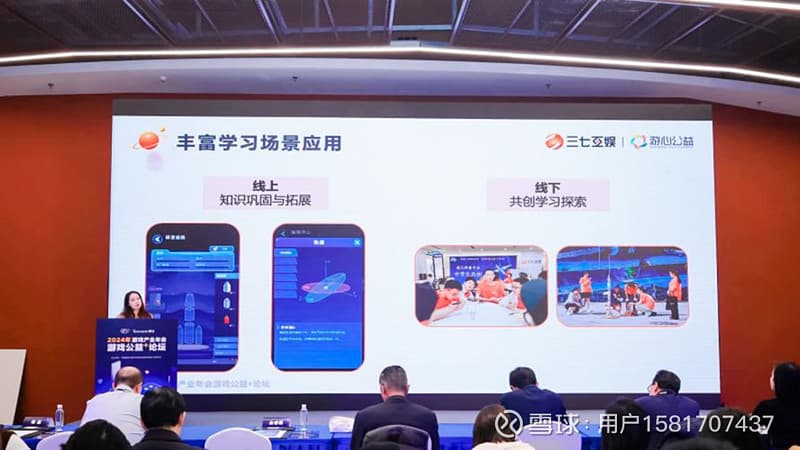 三七互娱：探索“游戏公益+”新路径，共创社会价值