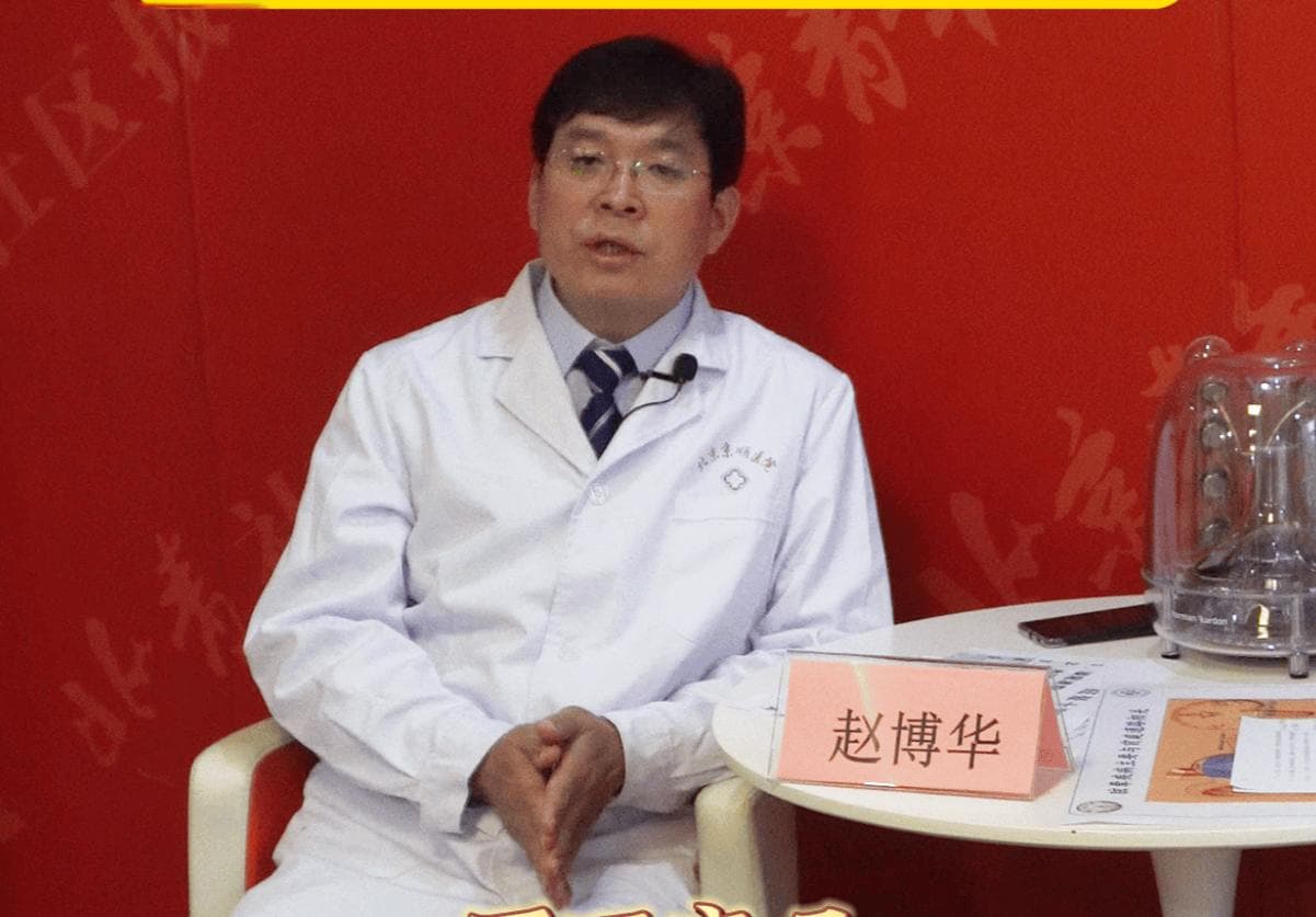 眩晕专家赵博华：眩晕、头晕，有什么不同