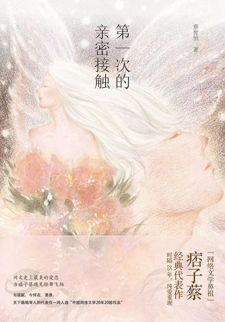 出版网络文学会成为一门好生意吗？