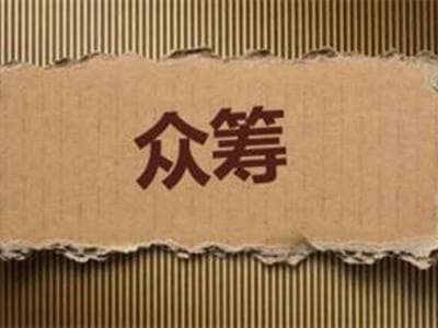 什么是股权份额？股权份额的分配原则是什么？