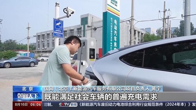 北京加快布局新能源充电，新增65座超级充电站，1秒1公里！