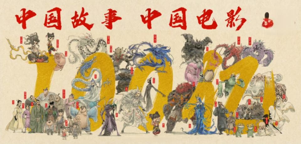 16天100亿！《哪吒2》一股狠劲儿！