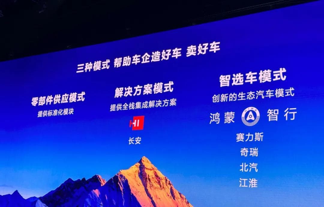 注资15亿成立新公司，广汽与华为合作又迎新进展