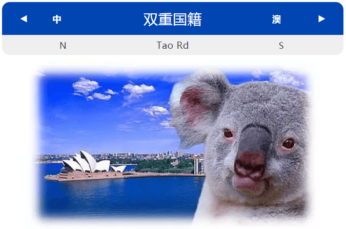详解澳大利亚的双重国籍问题