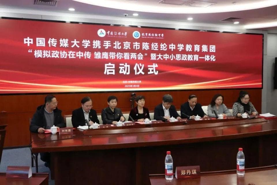 全国两会时间，首都学子这样关注