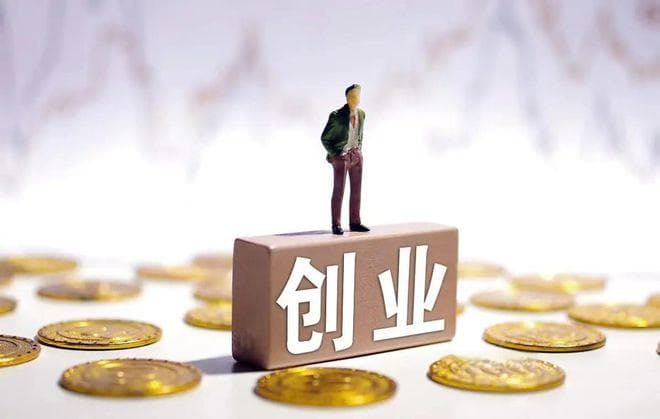 民营创业失败：困境、影响与出路