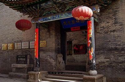孔祥熙故居（孔家大院）