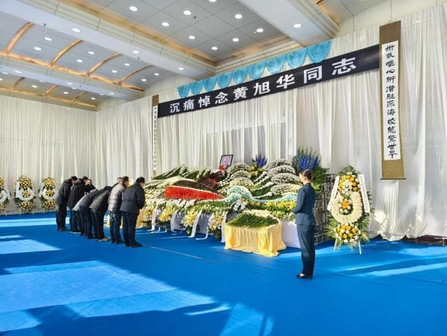 黄旭华院士遗体送别仪式 山川江河知道他