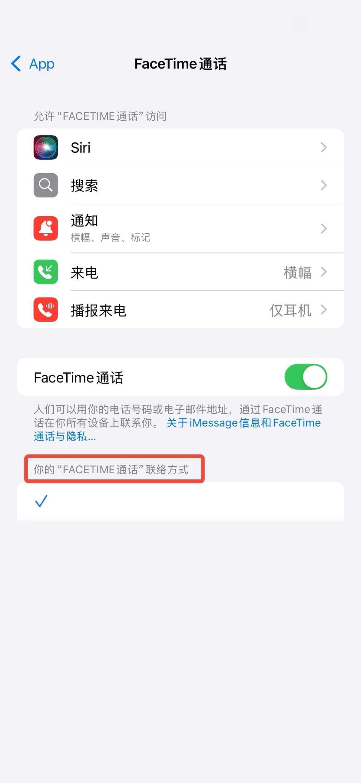 减少iMessage与FaceTime骚扰的实用技巧