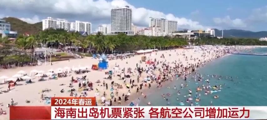 海南离岛难：机票价格破万，新能源车主滞留，游客返程遇困境